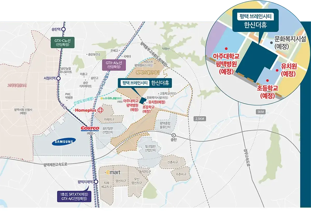 평택 브레인시티 한신더휴 입지환경
