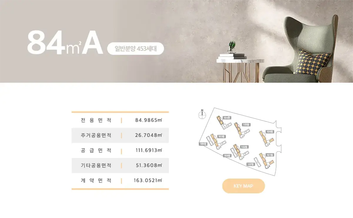 84a타입 상세면적