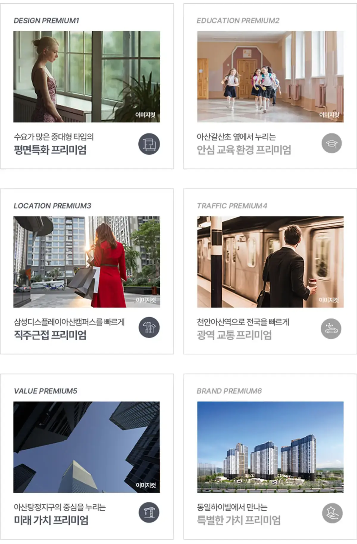 아산 탕정 동일하이빌 파크레인 아파트 위치