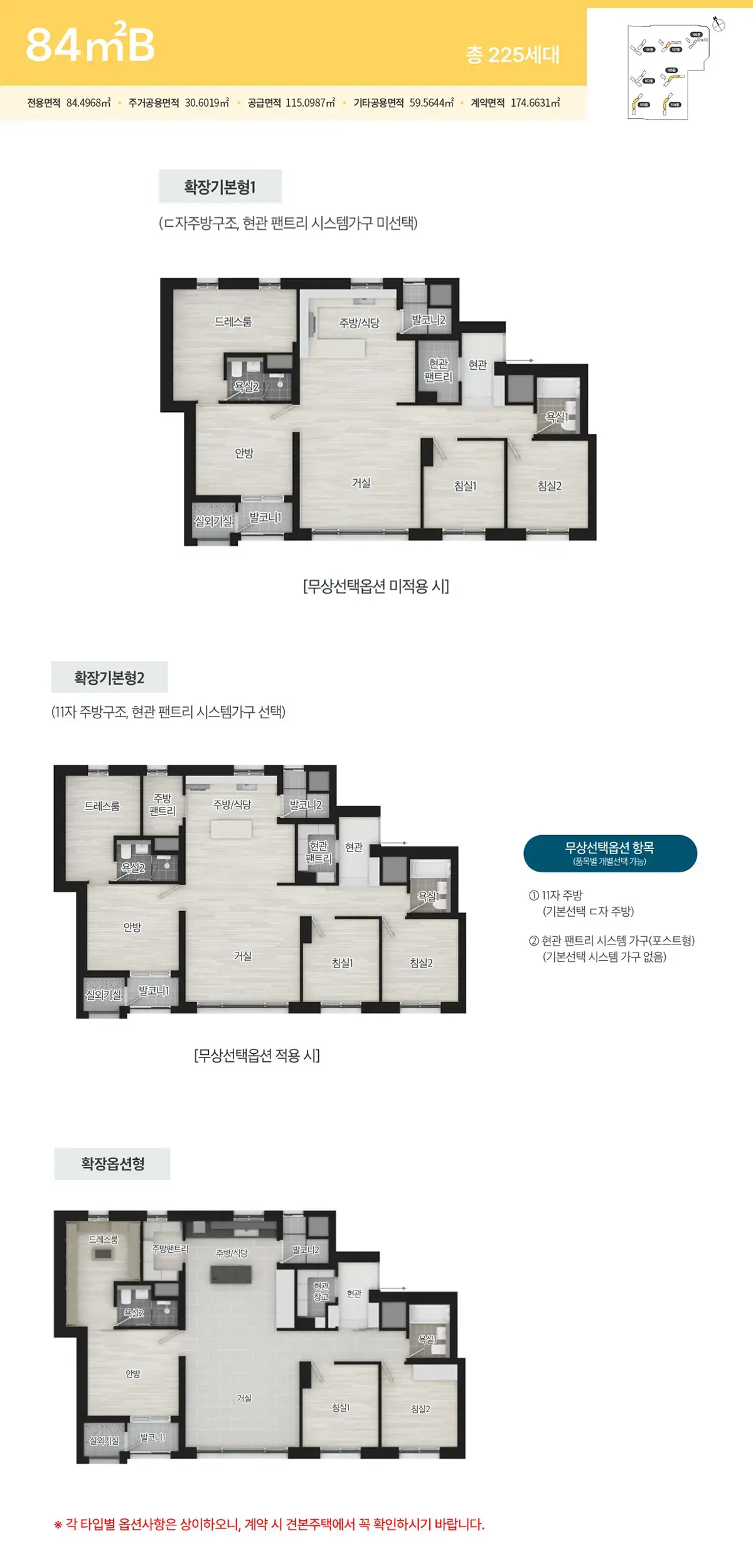 84Btype 공급안내