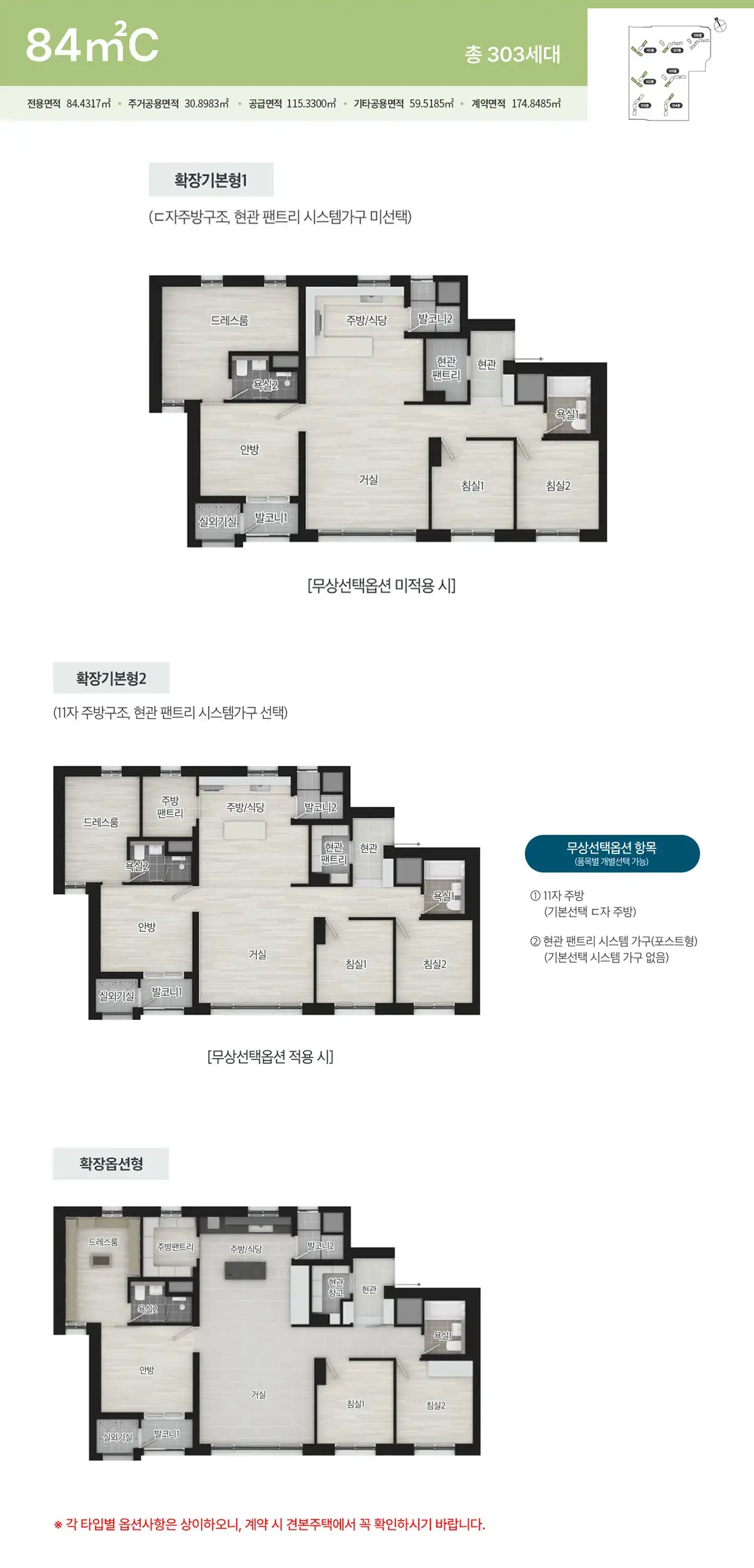 84Ctype 공급안내