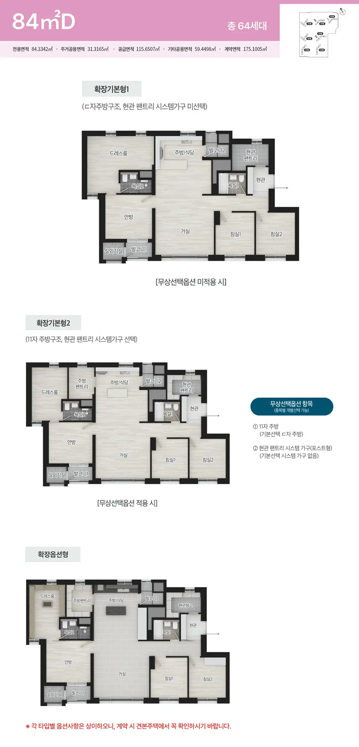 84Dtype 공급안내